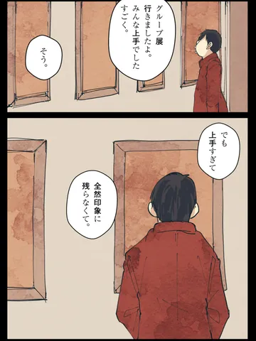 「ただそう思っただけで。」