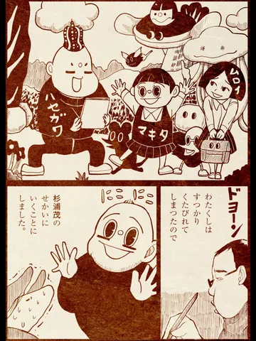 「昭和30年の世界。」