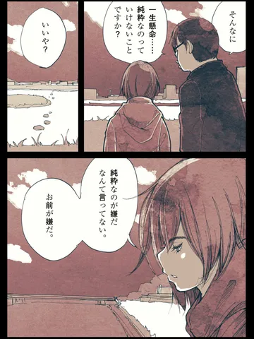 「その鈍さ。」