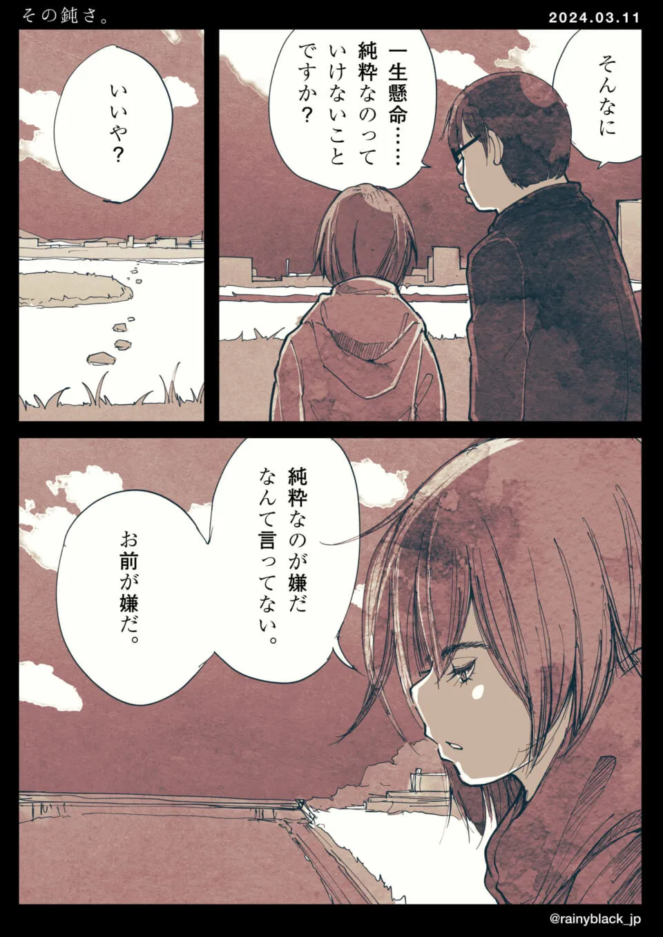 川辺で男の子と女の子が感情的に話している