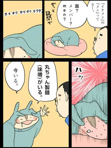 「ほのぼの会話。会話？」