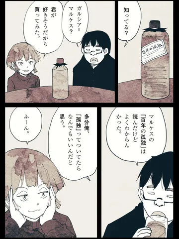 「ひとりとふたり。」