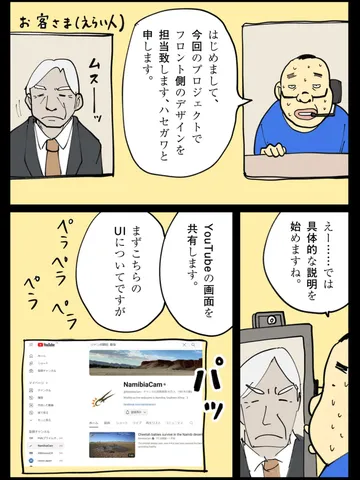 「楽しいお仕事。」