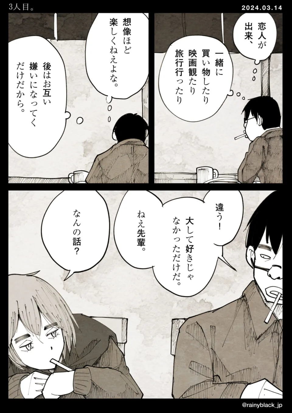 男性が恋愛について深く考え込んでいる場面