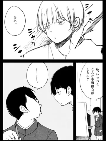 「ふつう。」