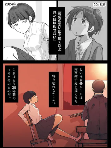 「にちようび。」