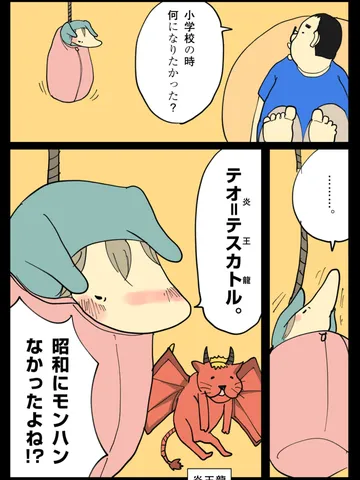 「将来の夢。」