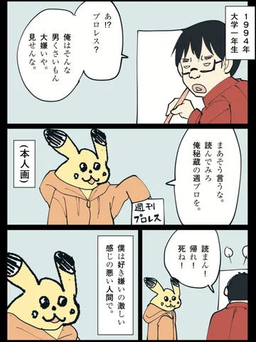 「おともだち。」