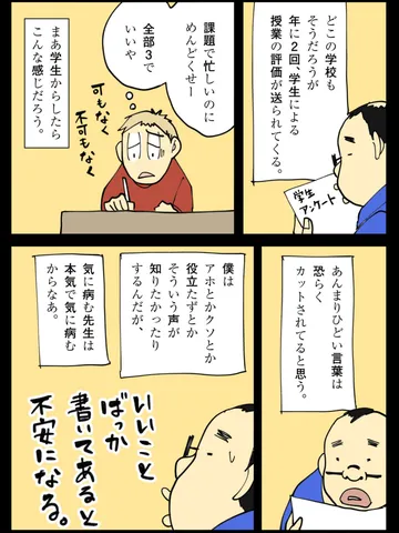 「この季節の雑談。」