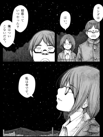 「ヨシダ。」
