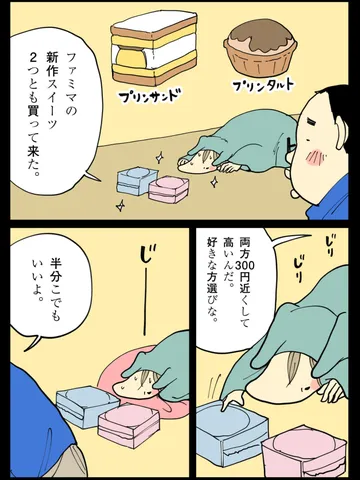 「二兎を追って。」