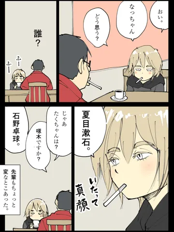 「みんな変だよ。」