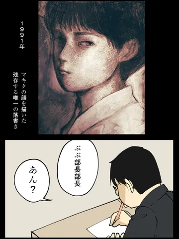 「そら嫌われるわな。」