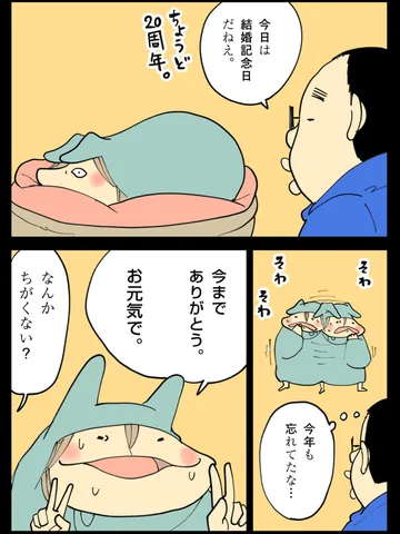 「幸せに対する一つの回答。」