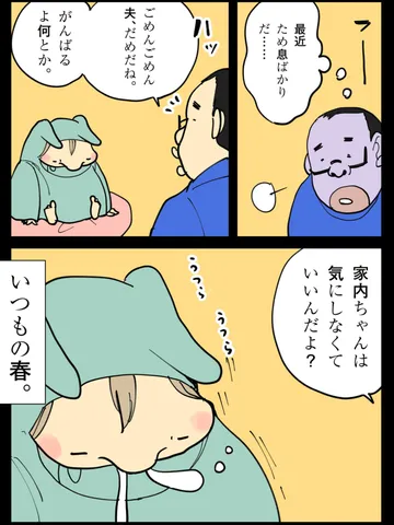 「季節。」