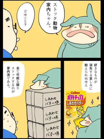 「動物。」