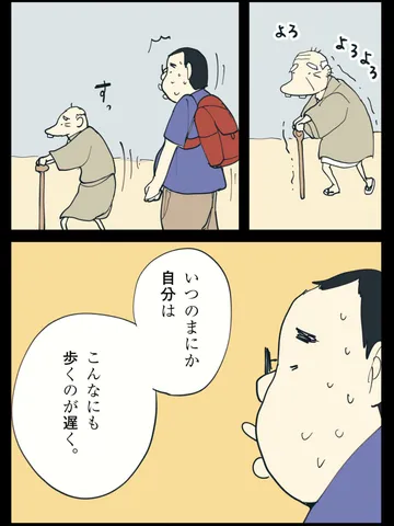 「雑談。」