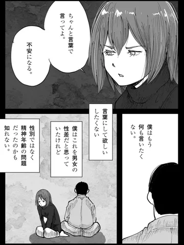 「夜に。」