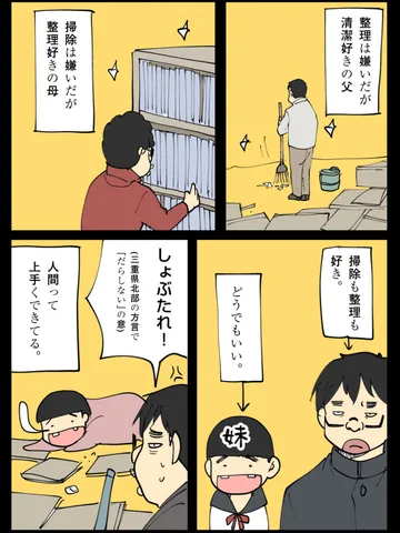 「ひととなり。」