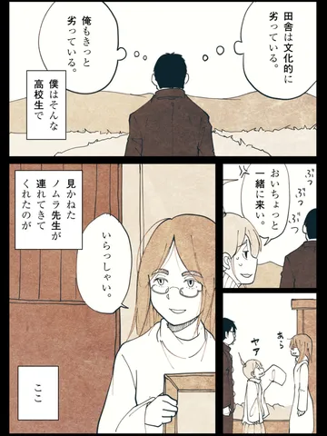 「ようこさんの思い出①。」