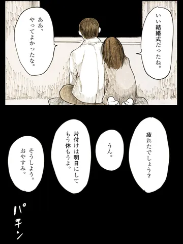 「爆誕。」