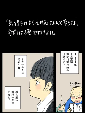 「原点。」