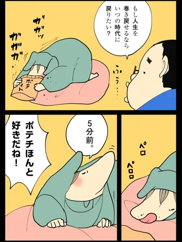「げつようび。」
