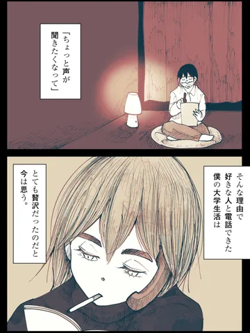「電話。」