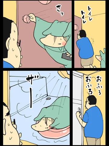 「ストレス動物。」
