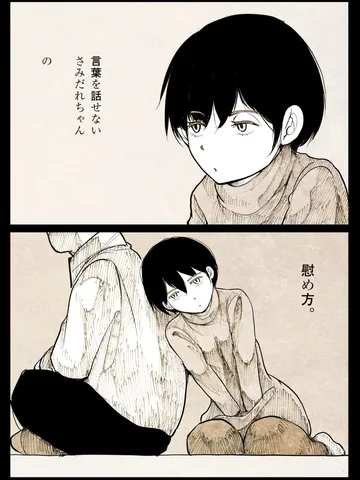 「さみだれデイズ。」