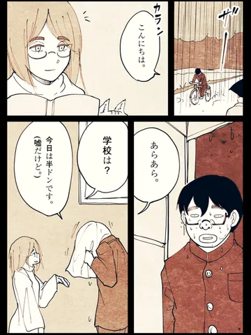 「ようこさんの思い出。②」