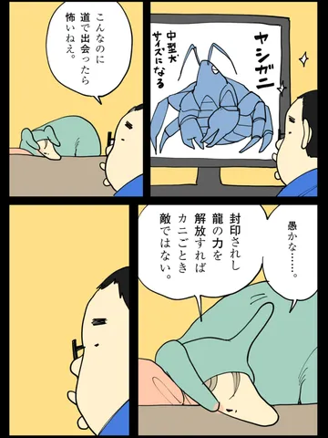 「日常。」