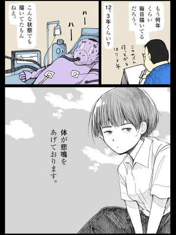 「雑談。」