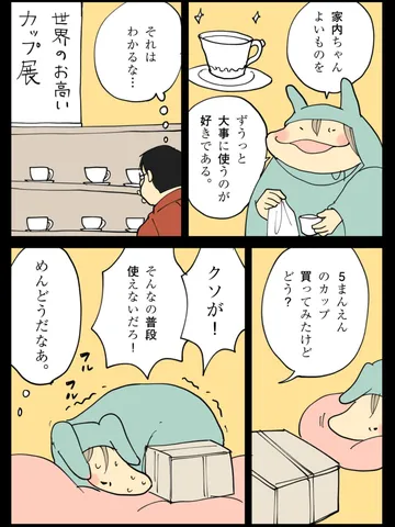 「簡単なことじゃないよ。」