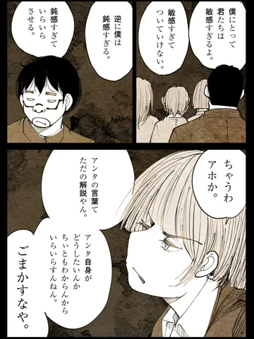 「高校生たち。」