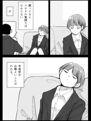 「文化部のとある放課後。」