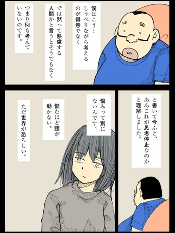 「どうでもいい雑談。」