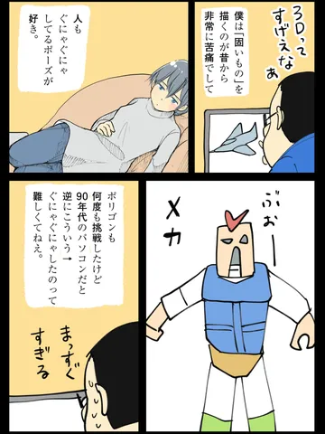 「自分語りの夜。」
