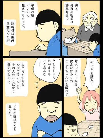 「三つ子の魂。」