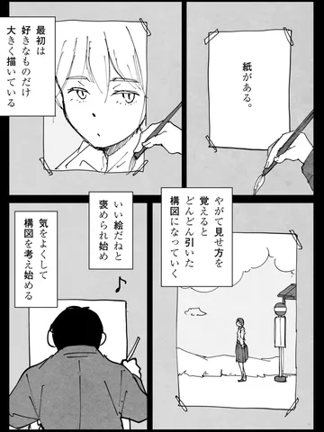 「ぐるぐる回る。」