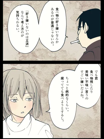 「ちっちゃな会話。」