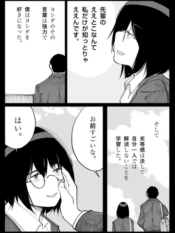 「ヨシダ。」