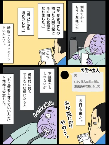 「にんげんのうた。」