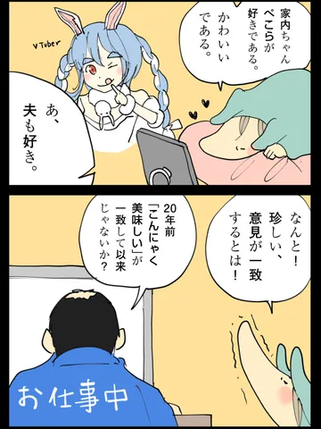「疑える年齢。」
