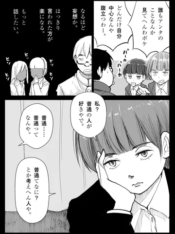 「17歳の日記から。」