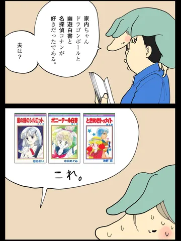 「マンガの話。」