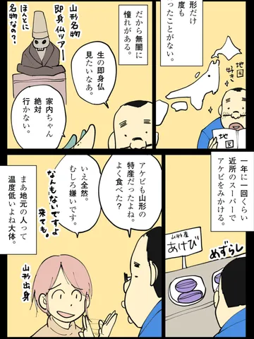 「明るい雑談。」