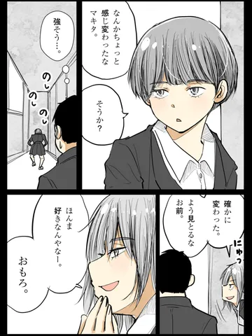 「見てる人を見てる人。」