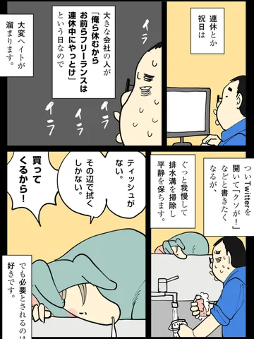 「雑談。」