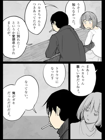 「自尊心。」